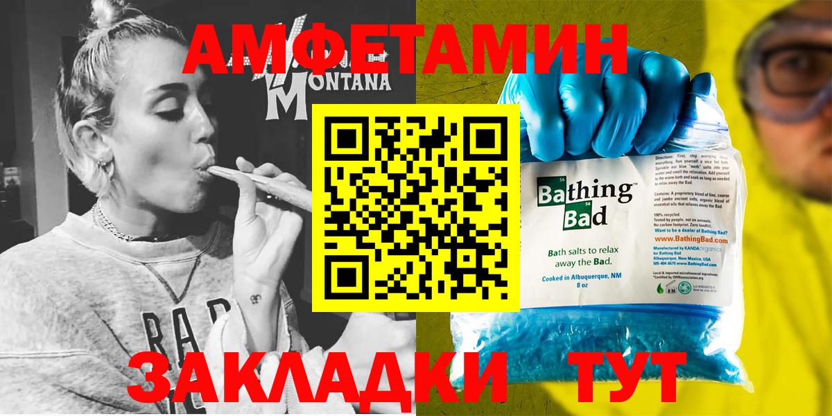 АМФЕТАМИН VHQ  АМФЕТАМИН  Донецк  Вход с VPN 
