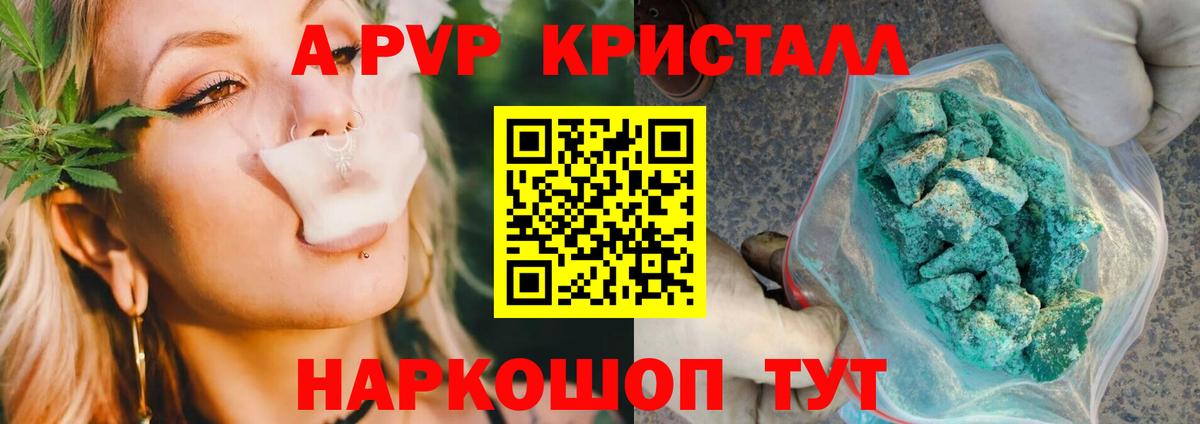 А ПВП Crystall Донецк