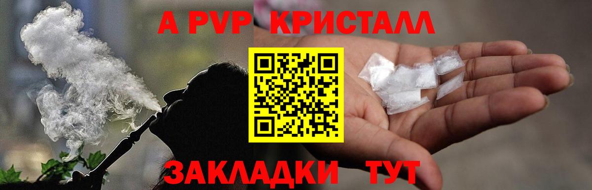 Донецк  Alpha-PVP Соль  APVP крисы CK  Вход с VPN  Alpha-PVP кристаллы 