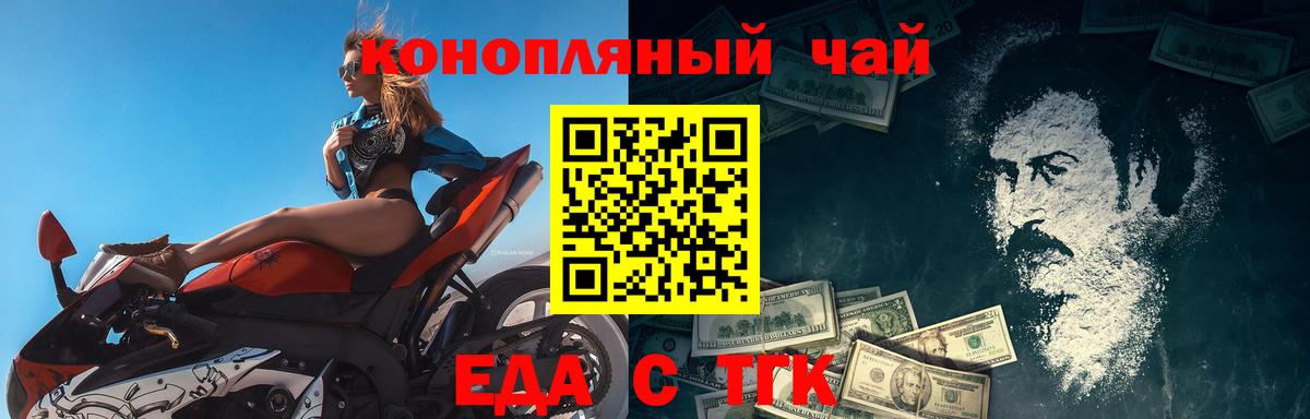 Canna-Cookies марихуана  Вход с VPN  Донецк 