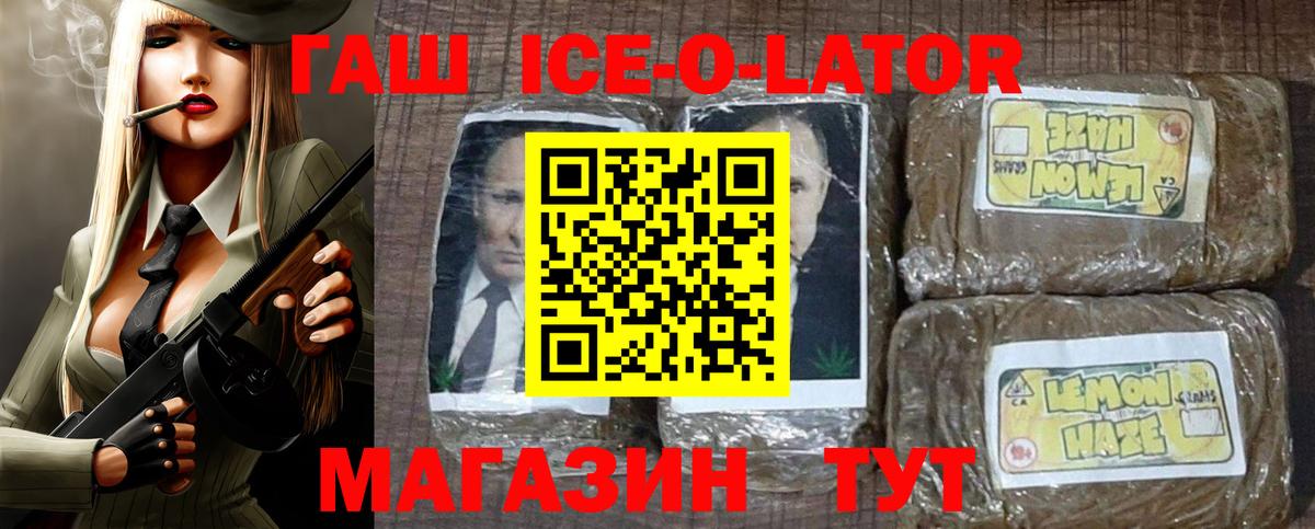 Донецк  ГАШ Изолятор  Вход с VPN  ГАШИШ  Гашиш Ice-O-Lator 