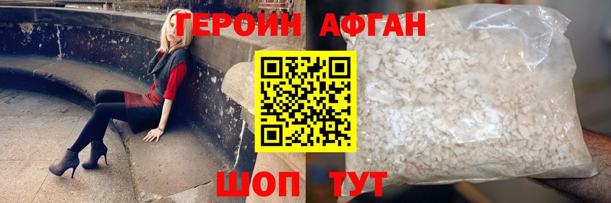 ГЕРОИН Heroin  Вход с VPN  Донецк 