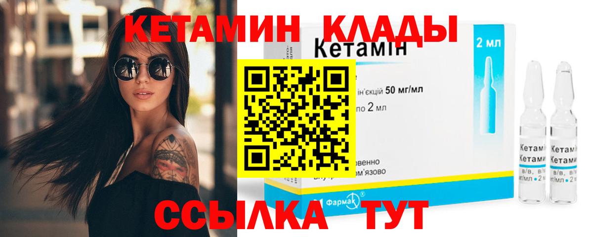 Кетамин ketamine Донецк