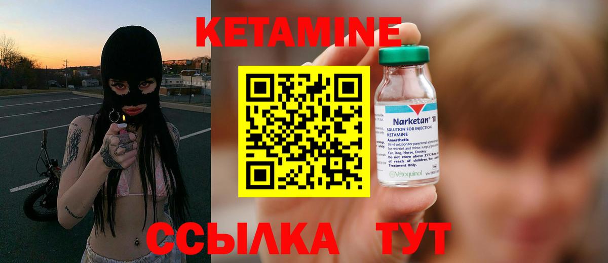 КЕТАМИН ketamine  Кетамин ketamine  Донецк  Вход с VPN 
