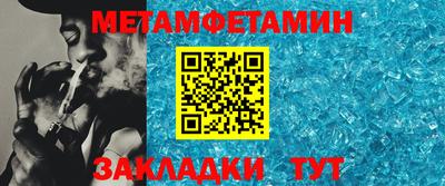 первитин Кумертау