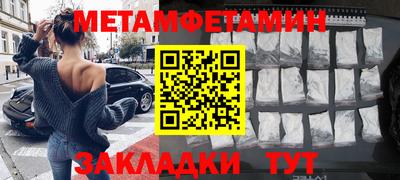 первитин Кумертау