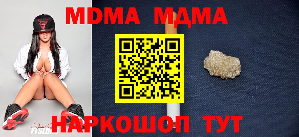 MDMA молли Донецк