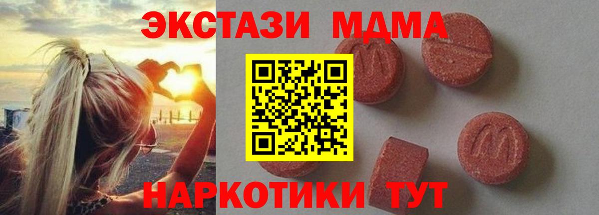 MDMA  Вход с VPN  Донецк  МДМА VHQ  MDMA VHQ 