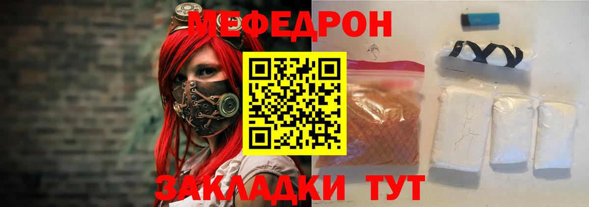 МЕФ  Меф кристаллы  МЕФ  даркнет сайт  Вход с VPN  Донецк 