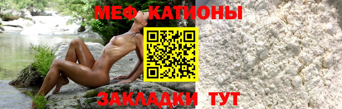 Меф кристаллы Донецк