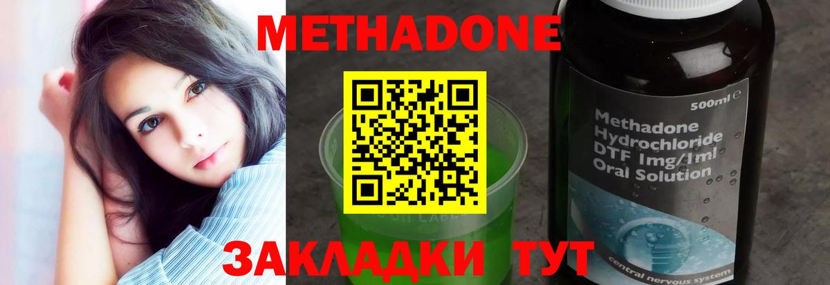 Метадон VHQ  МЕТАДОН methadone  Донецк  Вход с VPN 