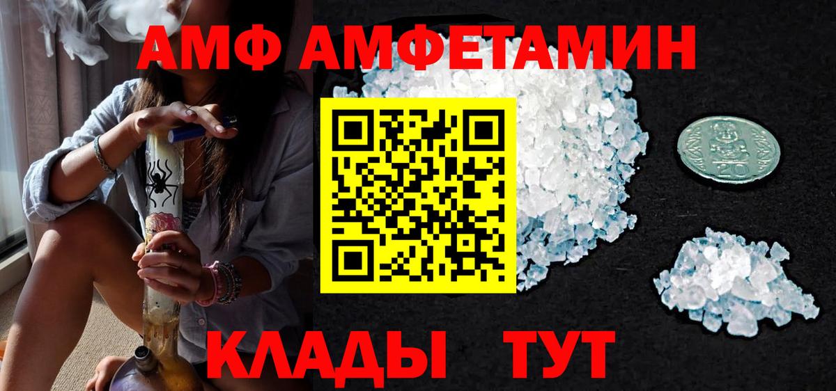 МЕТАМФЕТАМИН кристалл  Вход с VPN  Донецк  МЕТАМФЕТАМИН кристалл 