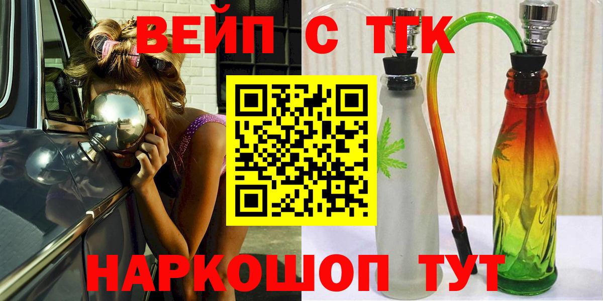 блэк спрут ссылки  ТГК Wax  Вход с VPN  Донецк  ТГК THC oil 
