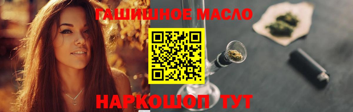 ТГК жижа Донецк