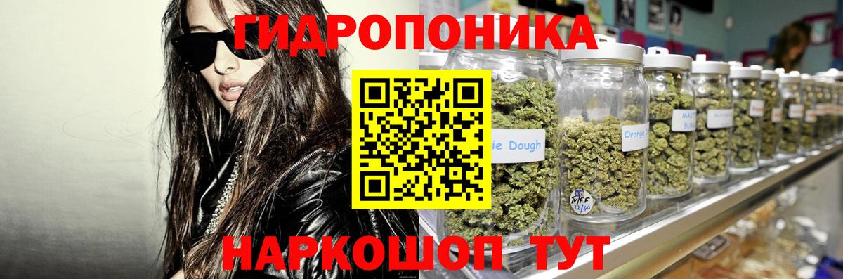 Конопля Amnesia Донецк